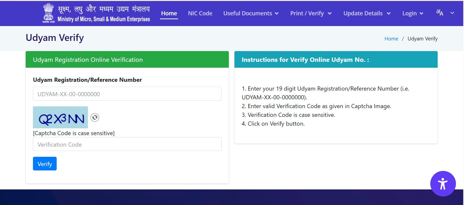 MSME Verification - Udyam Aadhaar Verification for MSME