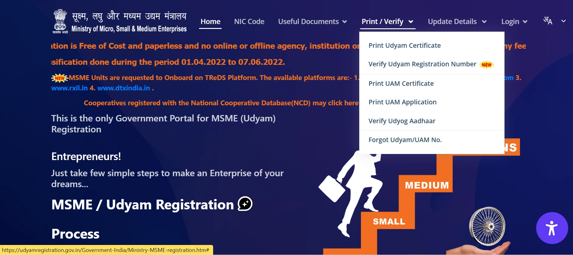 MSME Verification - Udyam Aadhaar Verification for MSME