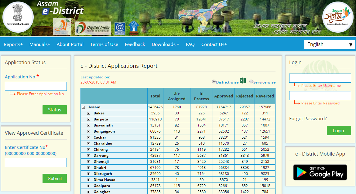 Assam-Domicile-Certificate-View-Status