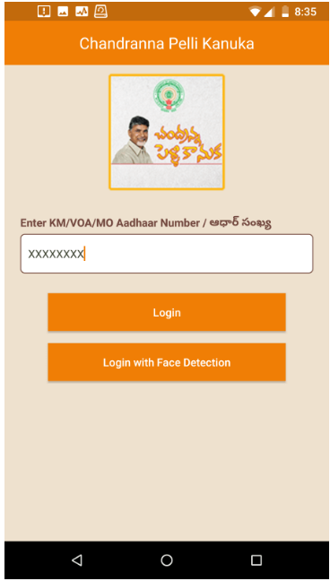 Chandranna-Pelli-Kanuka-App