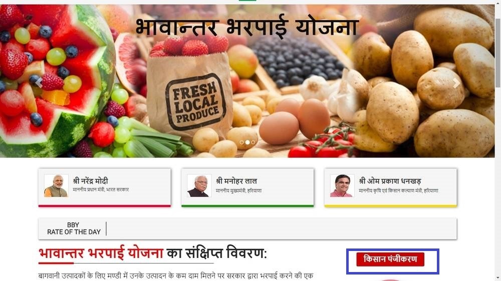 Image-1-Bhavantar-Bharpayee-Yojana