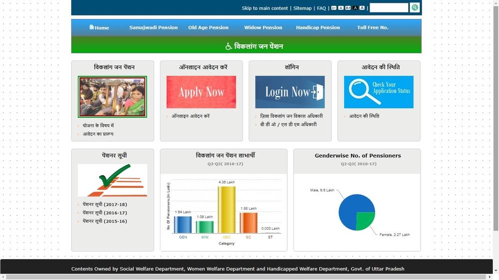 Image 1 Viklang pension Yojana