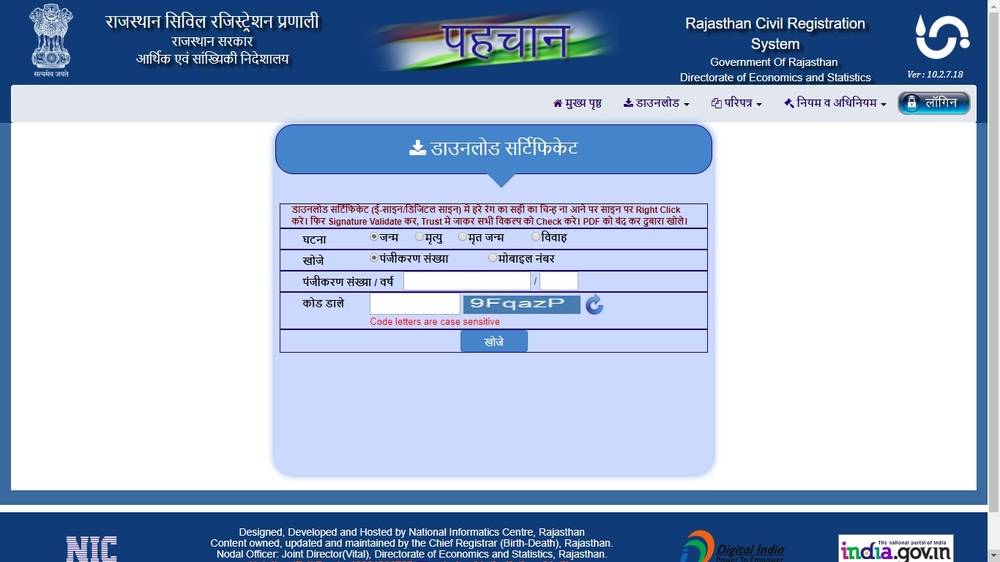 Image-10-Rajasthan-Marriage-Registration-Procedure