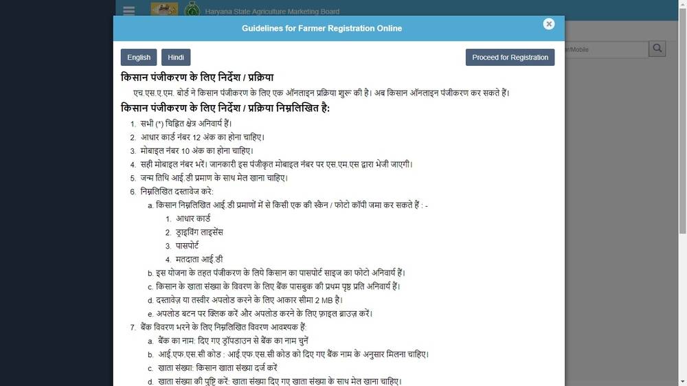 Image-2-Bhavantar-Bharpayee-Yojana