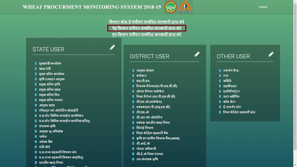 Image 2 Mukhyamantri Bhavantar Bhugtan Yojana