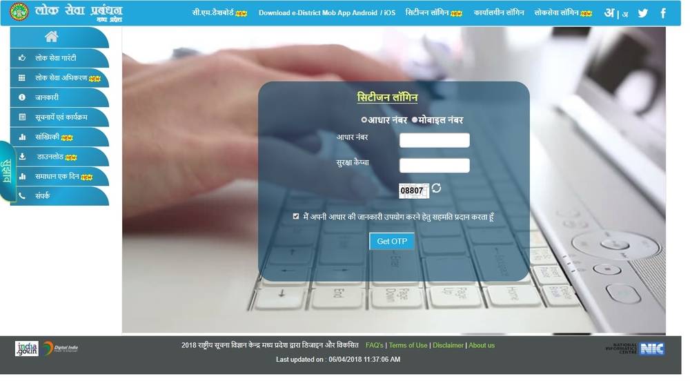 Image-3-Madhya-Pradesh-Domicile-Certificate