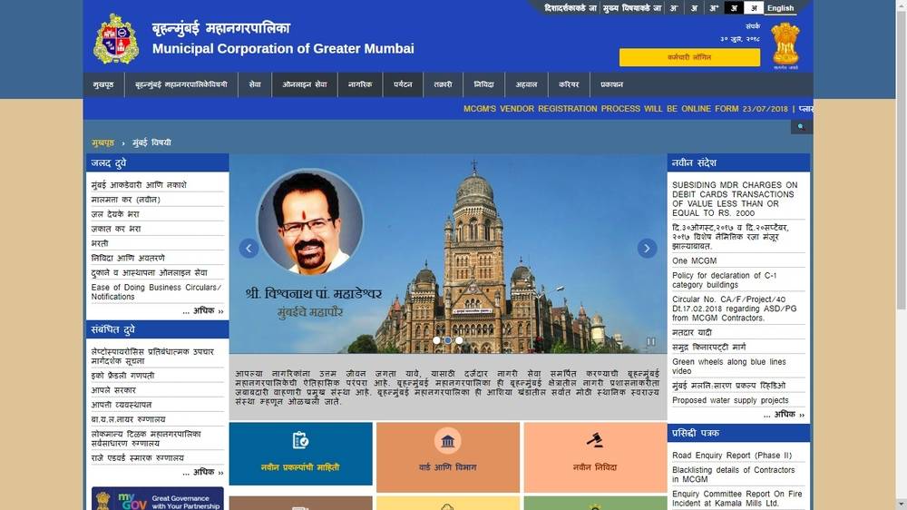 Image-3-Maharashtra-Birth-Certificate