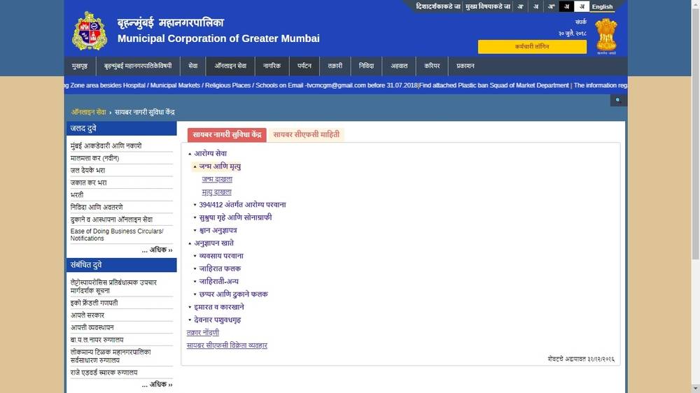 Image-3-Maharashtra-Birth-Certificate