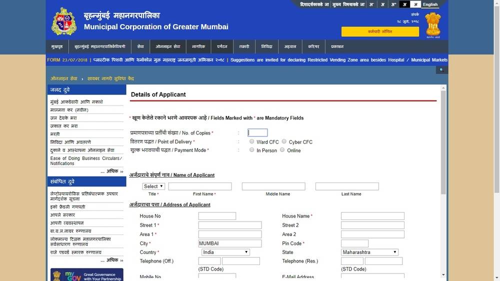 Image-5-Maharashtra-Death-Certificate