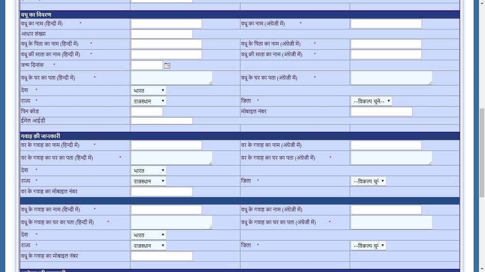 Image-5-Rajasthan-Marriage-Registration-Procedure