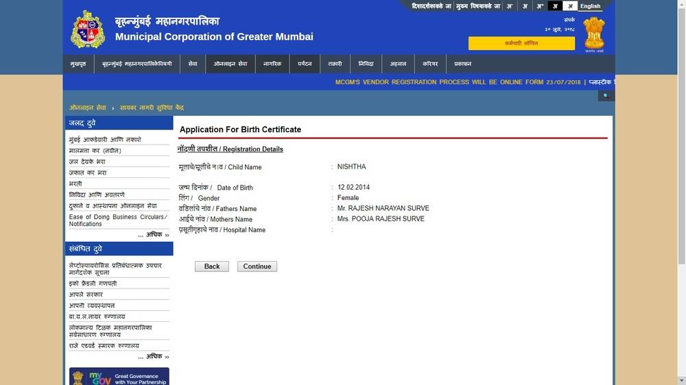 Image-7-Maharashtra-Birth-Certificate