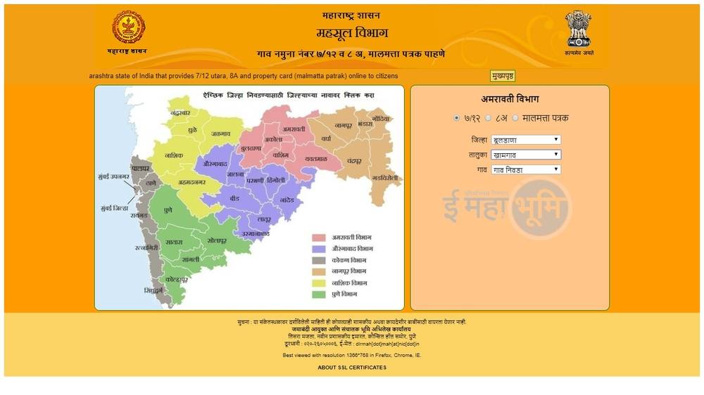 Image-7-Saat-Baara-Utara-712-Extract-of-Maharashtra