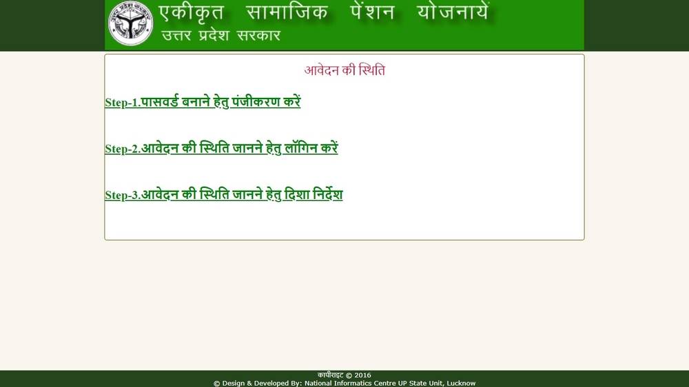 Image 7 Viklang pension Yojana