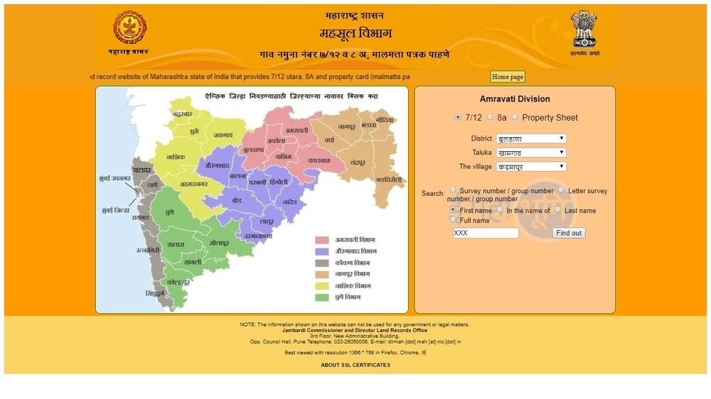 Image-8-Saat-Baara-Utara-712-Extract-of-Maharashtra
