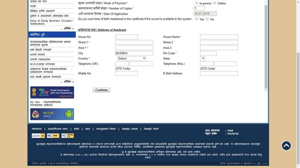 Image-9-Maharashtra-Birth-Certificate