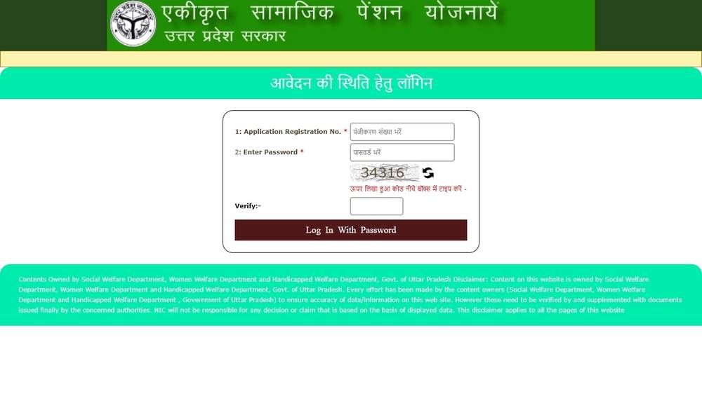 Image 9 Viklang pension Yojana