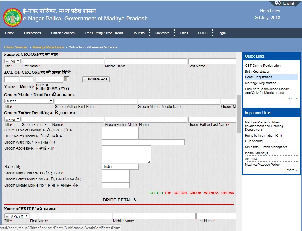 Madhya-Pradesh-Marriage-Certificate-Online-Form