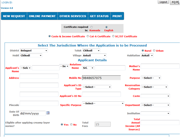 Nada Kacheri Application Form for income Certificate
