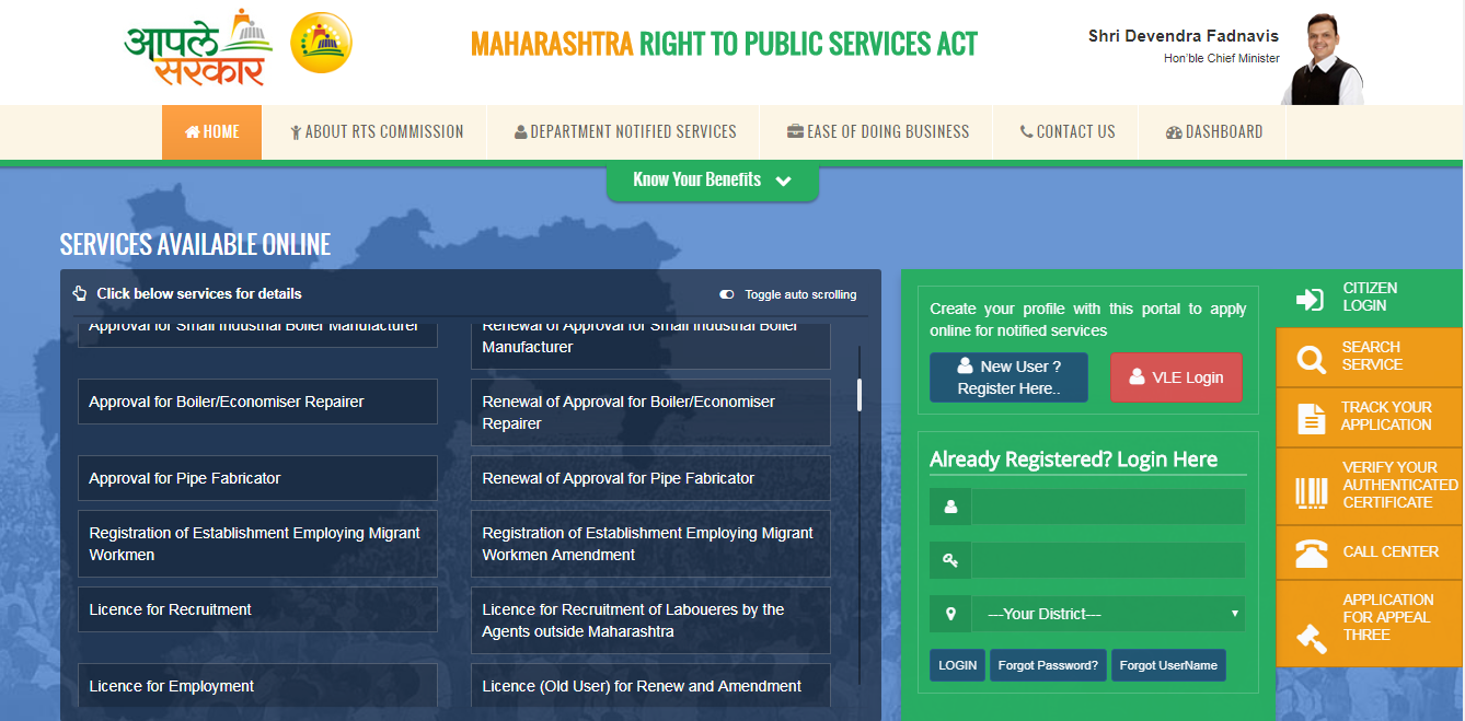 उत्पन्न दाखला ऑनलाइन अर्ज प्रक्रिया