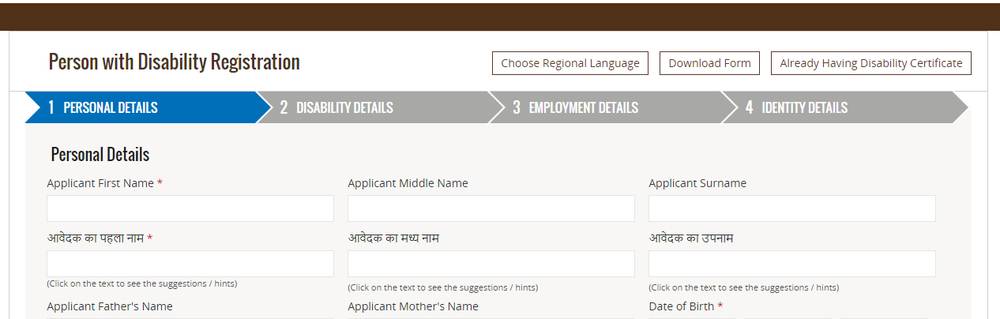 Step-2-UDID-Registration-Form