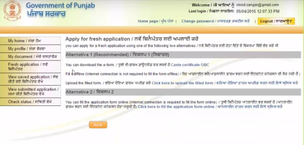 Punjab-Caste-Certificate-Application