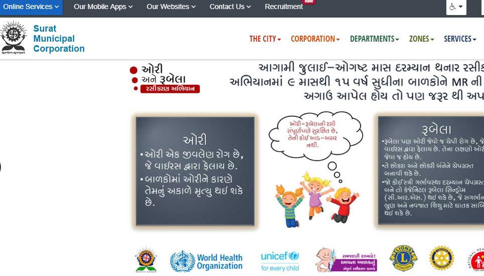 Gujarat-Birth-Certificate-Home-page