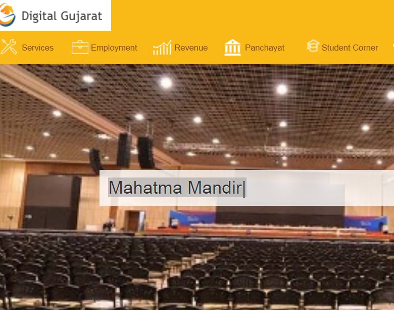 Gujarat-Ration-Card-Home-Page