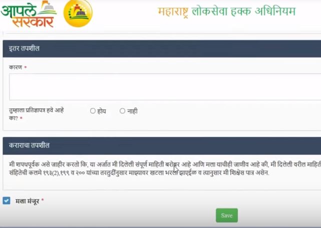 Maharashtra-Caste-Certificate-Print-Application