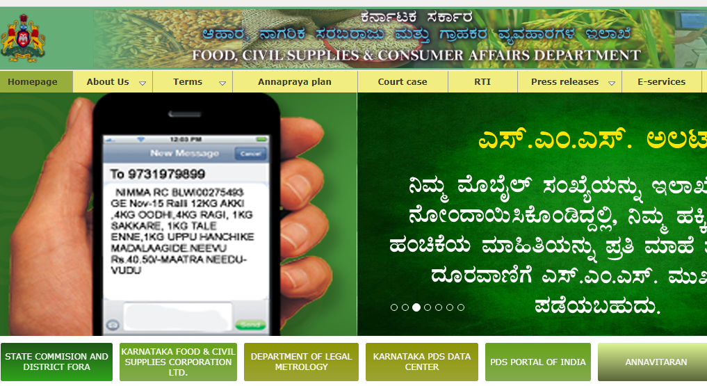 Karnataka-Ration-Card-Home-Page
