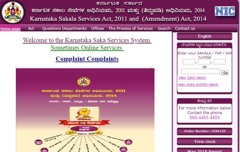 Possession-Certificate-in-Karnataka-Home-Page