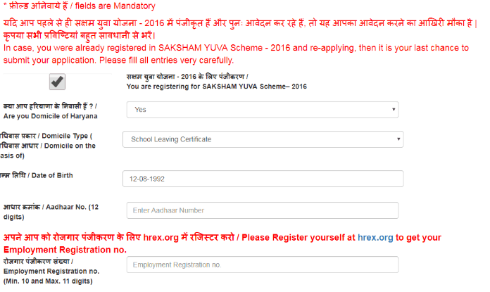 Step-7-Saksham-Yuva-Scheme