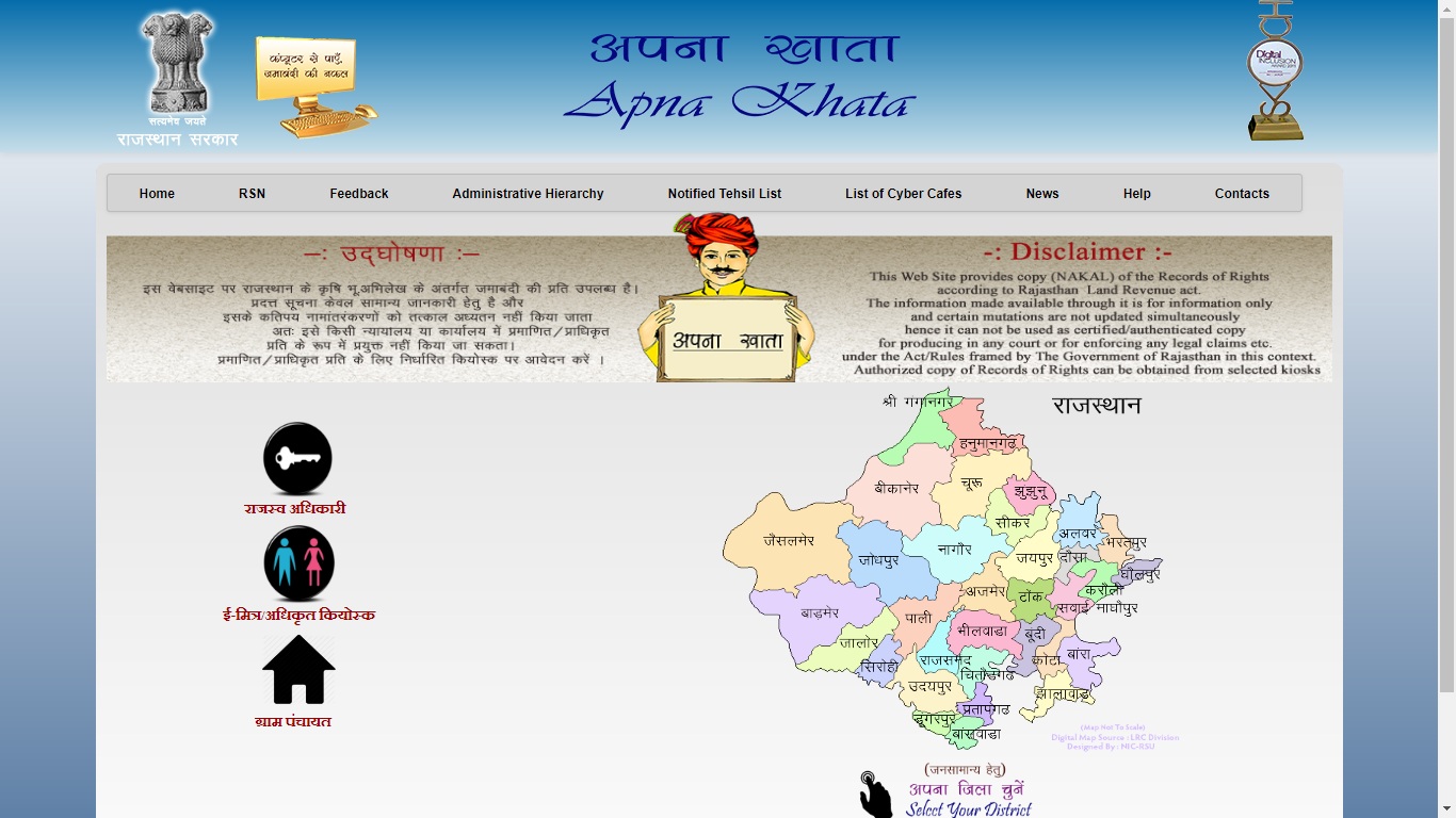 Apna-Khata-Rajasthan-Jamalbandi-Nakal-Home-Page