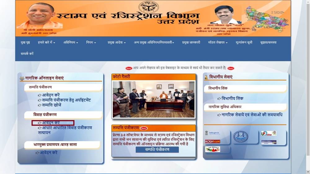 Image-1-Uttar-Pradesh-Marriage-Registration