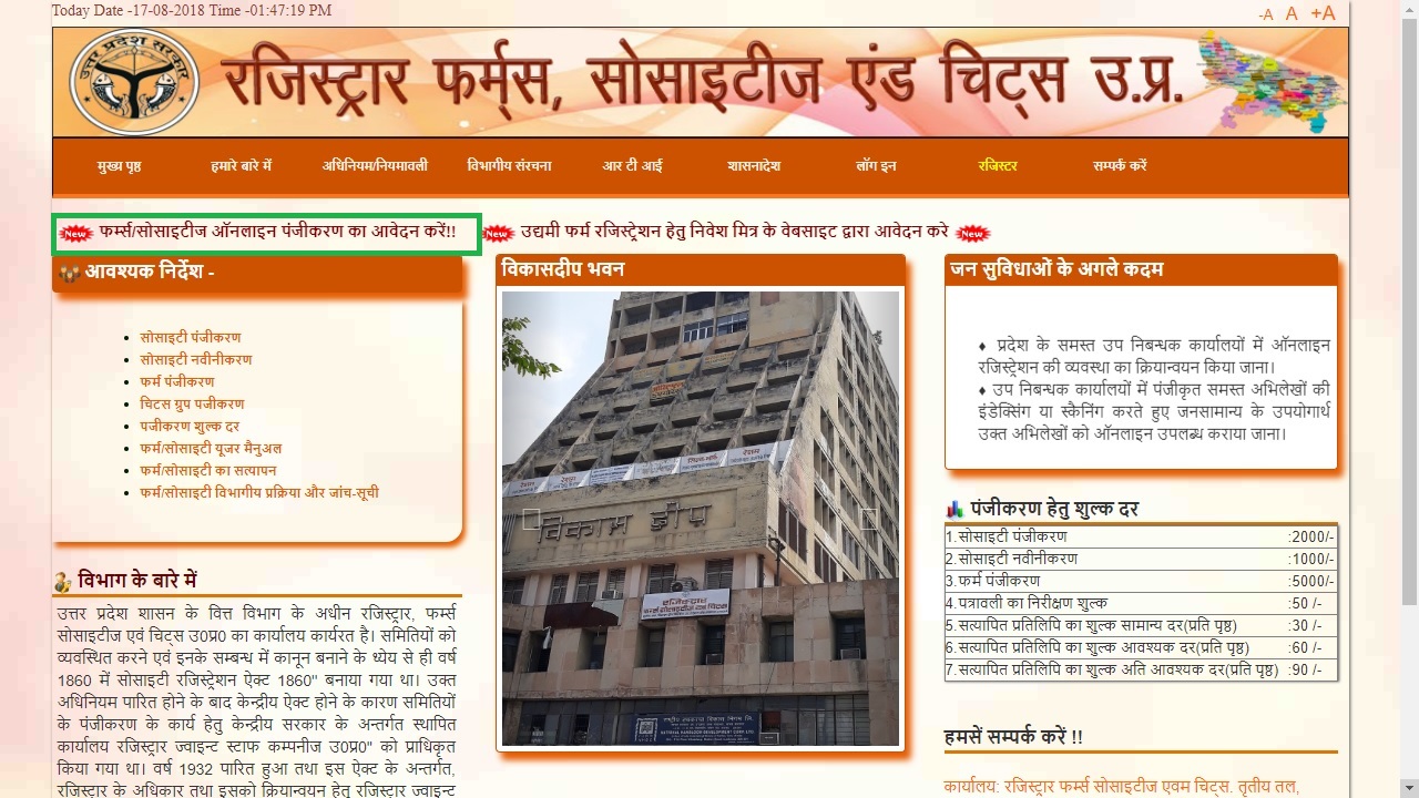 Image 1 Uttar Pradesh Partnership Firm Registration