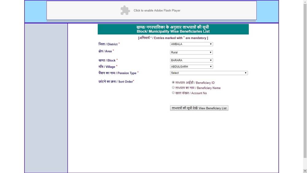 Beneficiary-list-Haryana-Widow-and-Destitute-Women-Pension-Scheme