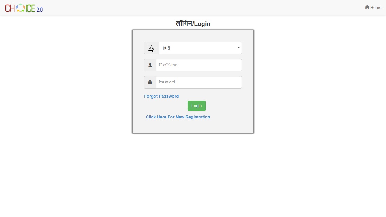 Chhattisgarh-Birth-Certificate-Login-Portal