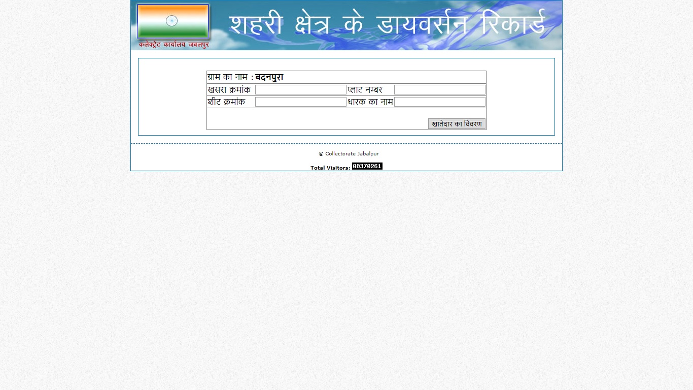 Image-5-Madhya-Pradesh-Land-Diversion