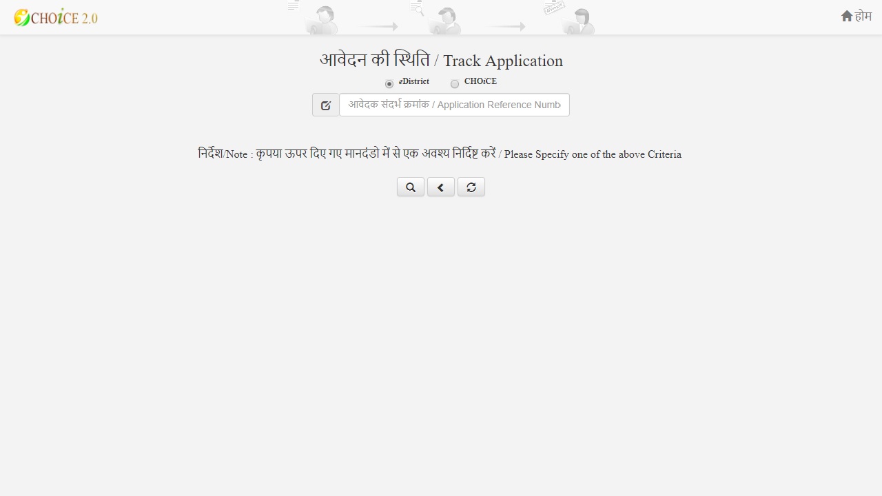 Chhattisgarh-Birth-Certificate-View-Status