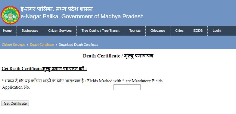 Death-Certificate-Madhya-Pradesh-Death-Certificate