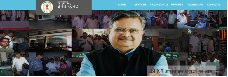 Chhattisgarh-Death-Certificate-Home-Page