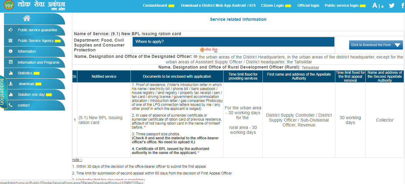 Madhya-Pradesh-Ration-Card-Download-Form