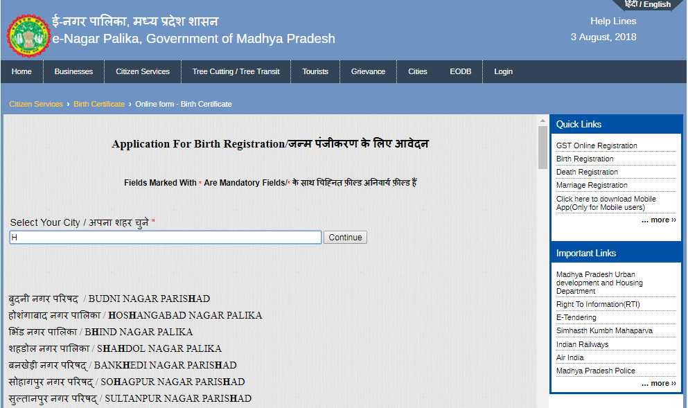 Madhya-Pradesh-Birth-Certificate-Application