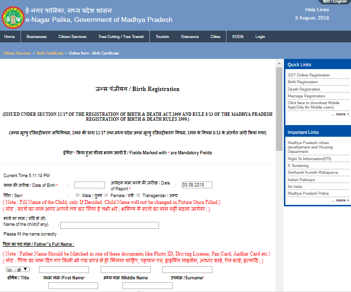 Madhya-Pradesh-Birth-Certificate-Registration