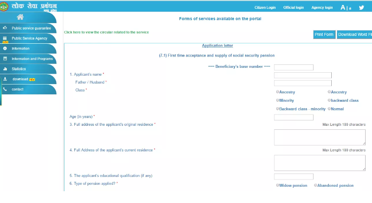 Step-5-Madhya-Pradesh-Old-Age-Pension-Scheme