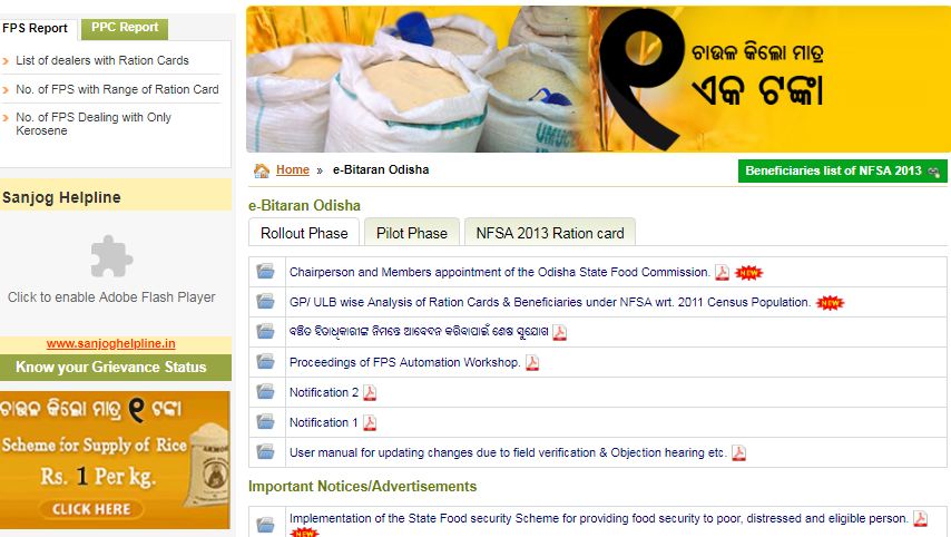 Odisha-Ration-Card-e-Bitaran-Odisha