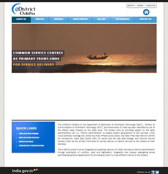 Odisha-Income-Certificate-Home-Page