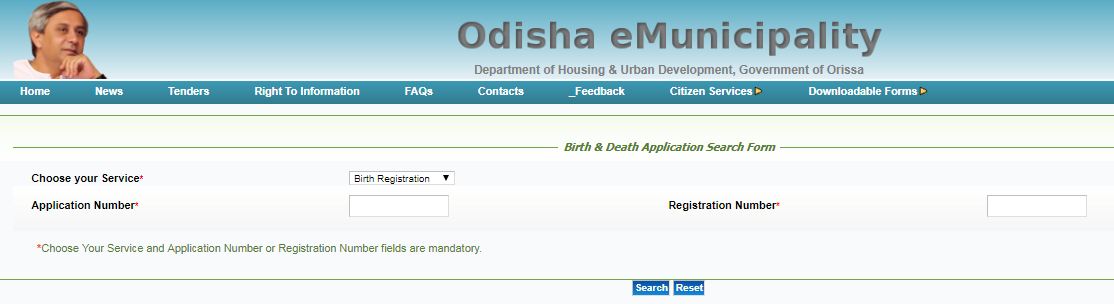 Application-Status-Odisha-Birth-Certificate
