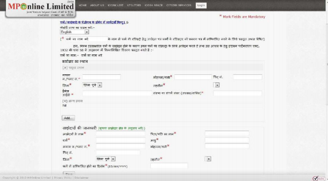 Partnership-Firm-Registration-in-Madhya-Pradesh-Provide-Details