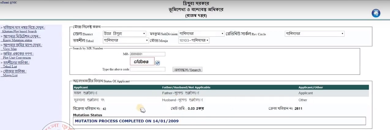 Image 6 Tripura Land Mutation