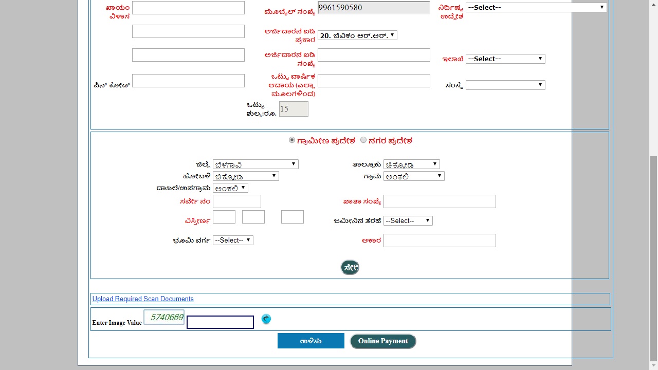 Image 7 Karnataka Land Holding Certificate